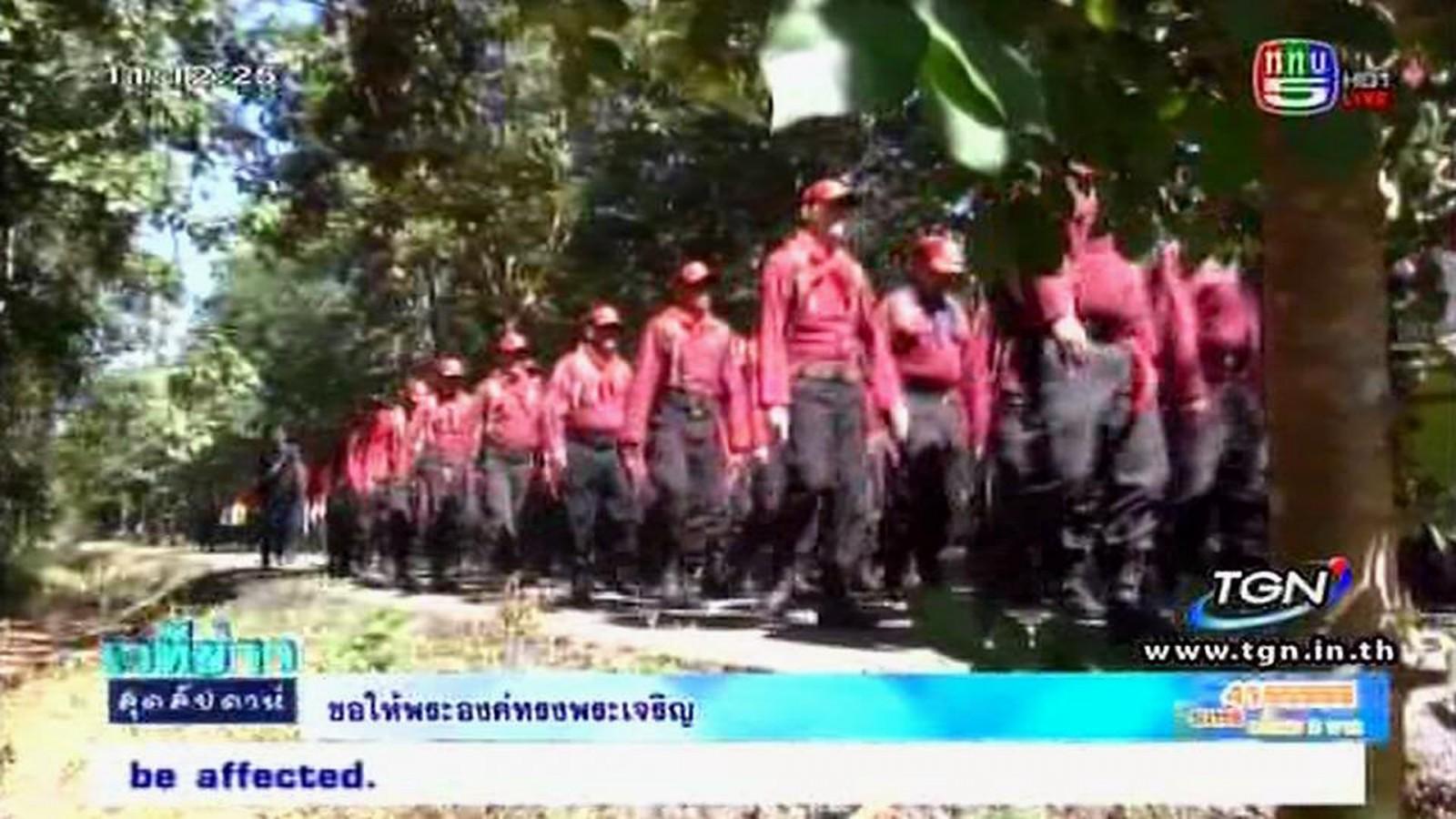 Canal 5 de Tailandia