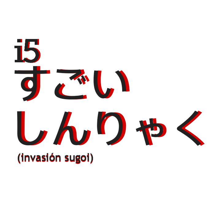 Bloque Invasión Sugoi (すごい しんりゃく) (Agosto 2021)