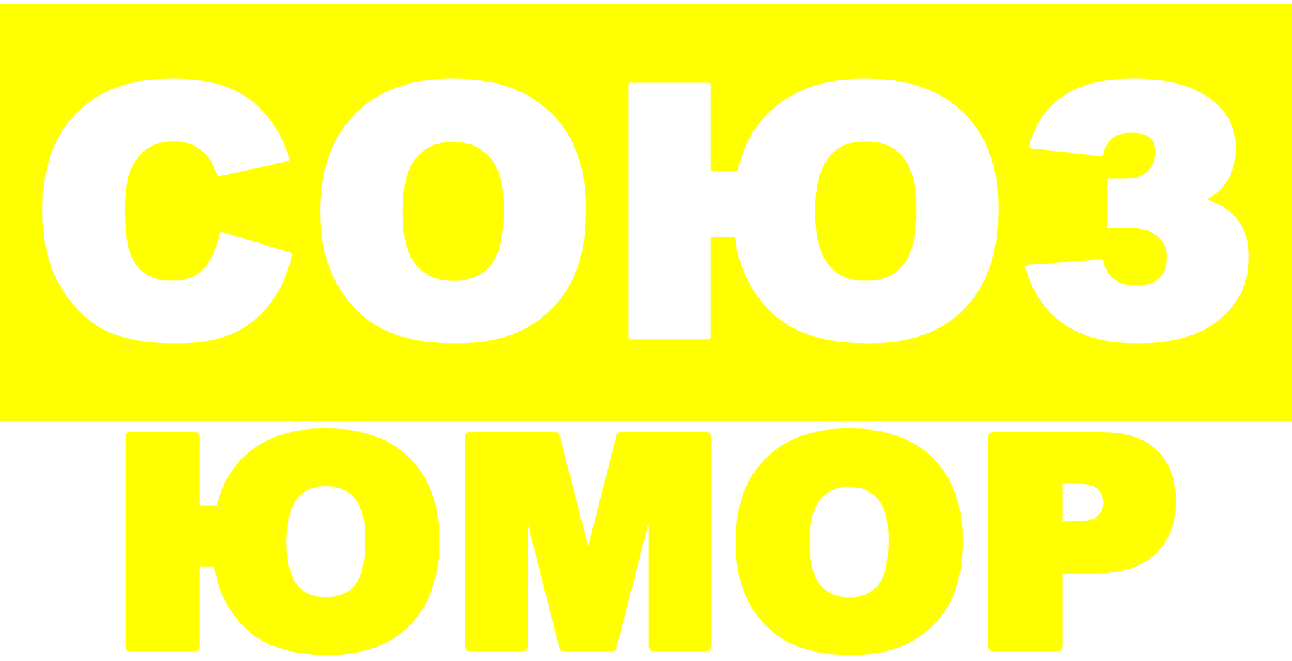 soyuz_humor.thumb.png.c5fe2a8b621b04e55aa48cd20fbc51f4.png