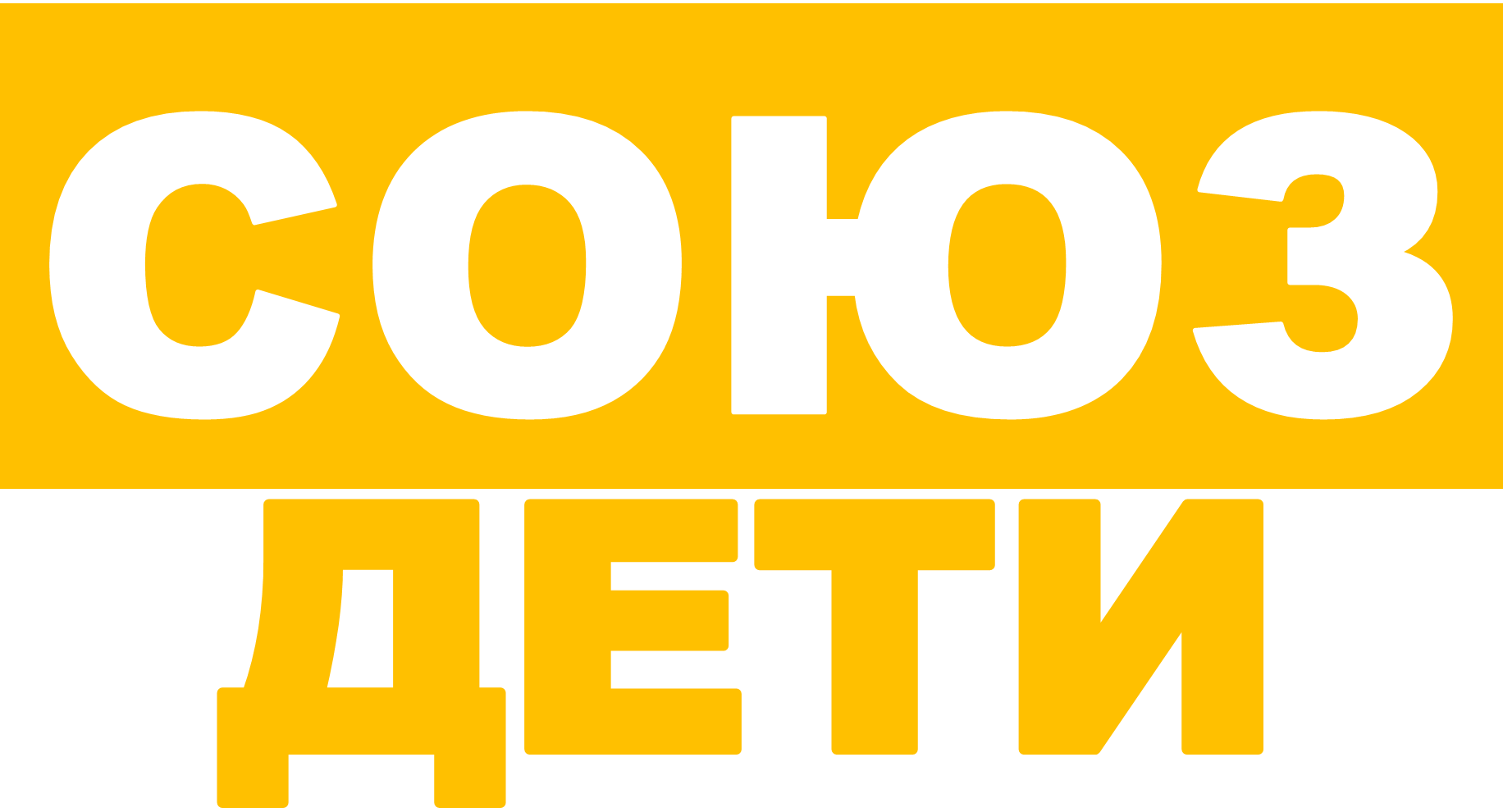 soyuz_kids.thumb.png.d1f5d98cf9462de9501f5ecd0acaf09e.png