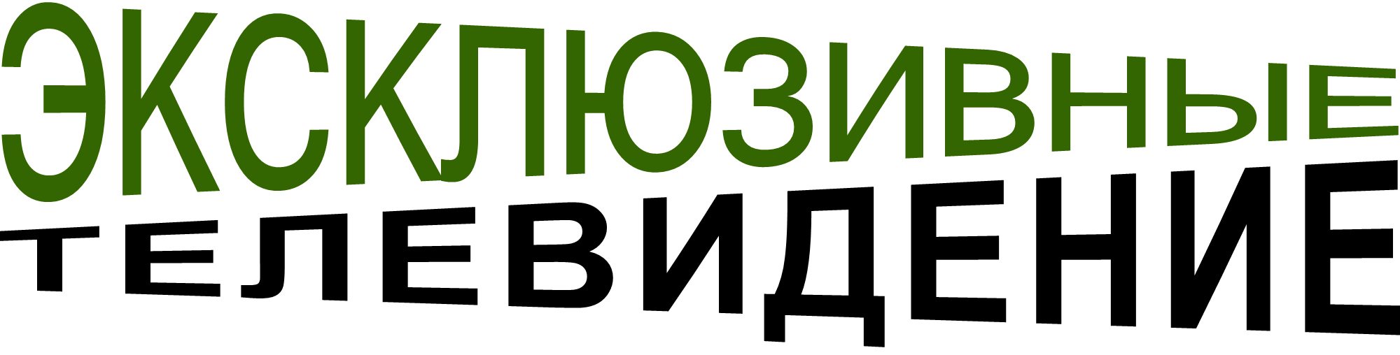 exclusive_television.thumb.png.cb46b2b1f998d6bb6b030eb8168729de.png