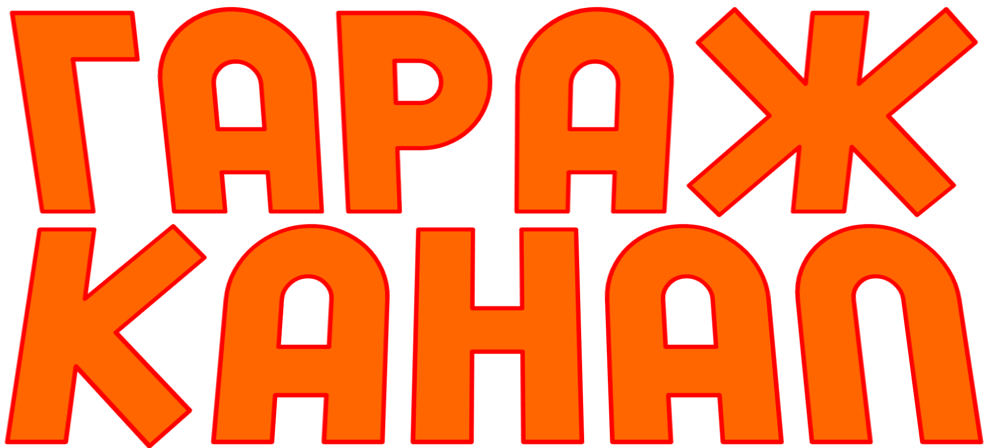 garage_canal.thumb.png.4a7681b25c91755ffe865ca8b1213bf1.png