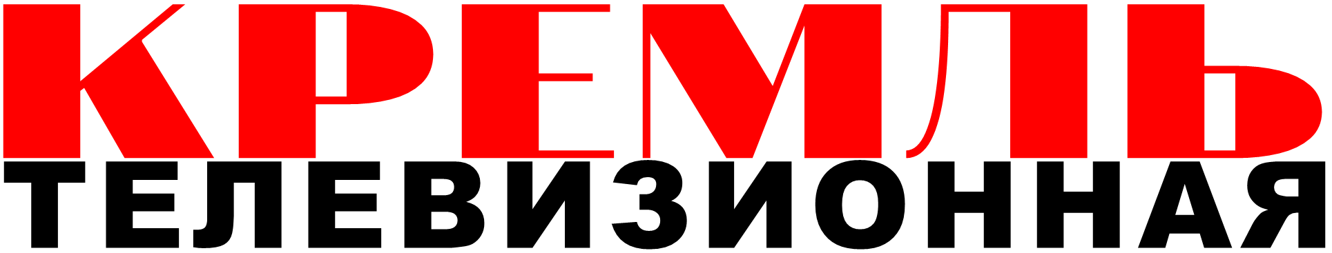kremlin_television.thumb.png.3f35c0c43d96e4d2d67552953bd6abb6.png