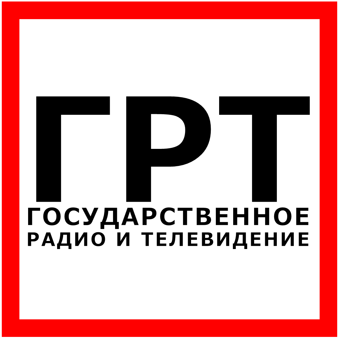 radio_y_television_estatal.thumb.png.0821dd236acfcf5ab4485def44e35db6.png